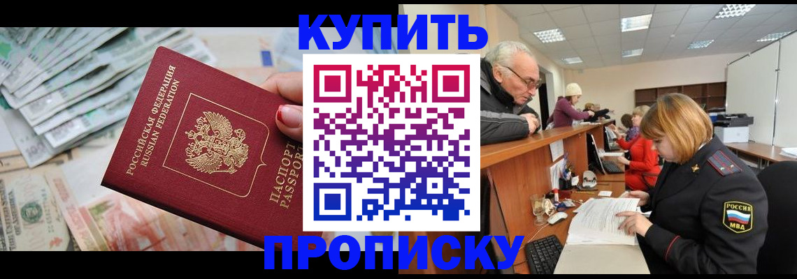 временная регистрация законно в Дагестане