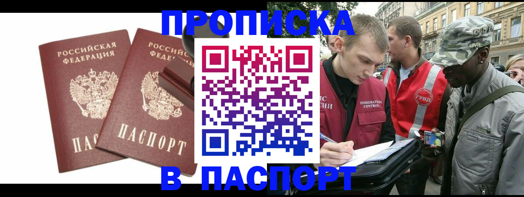 прописка паспорт в Дагестане