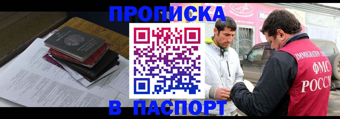 где прописаться в Дагестане