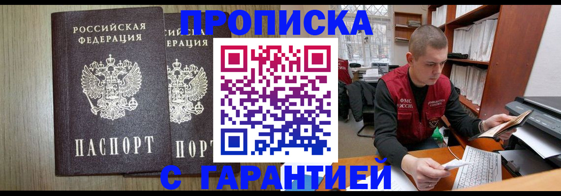 временная регистрация для школы в Дагестане