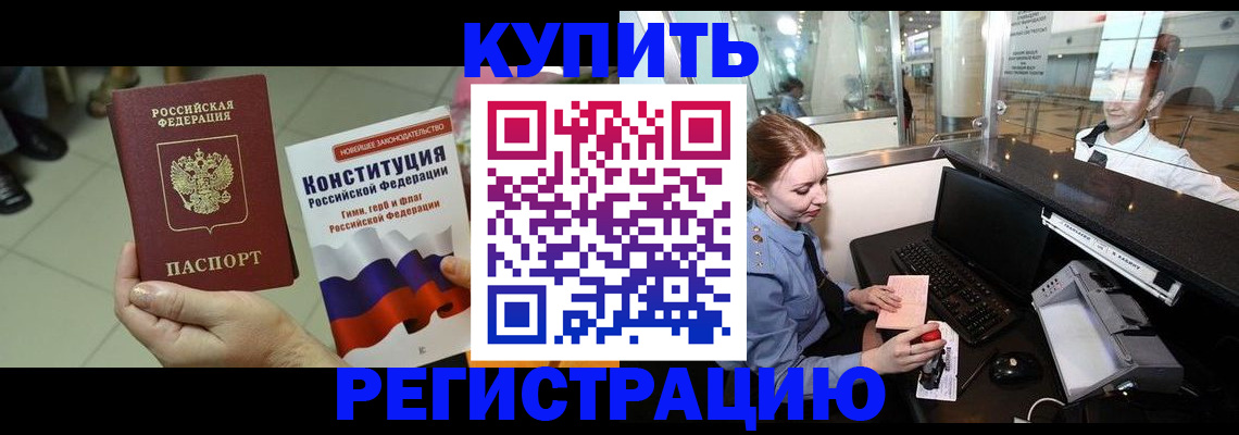 регистрация для дет. сада в Дагестане