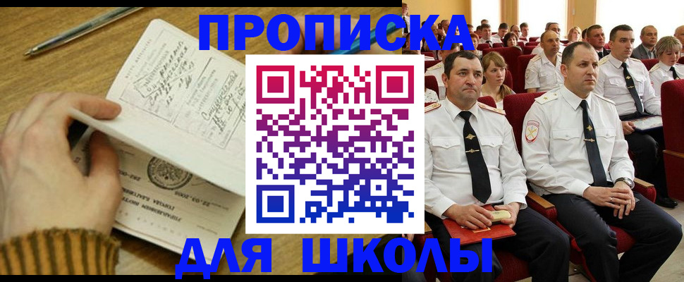 временная регистрация в квартире в Дагестане
