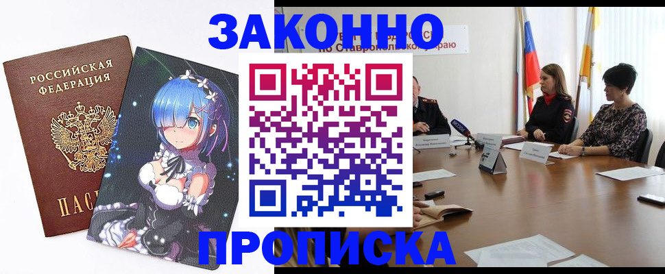 временная регистрация купить в Дагестане