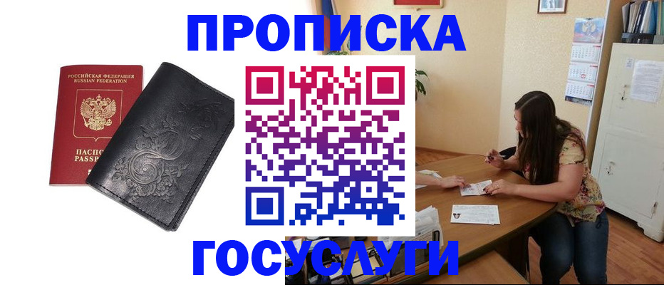 временная регистрация недорого в Дагестане