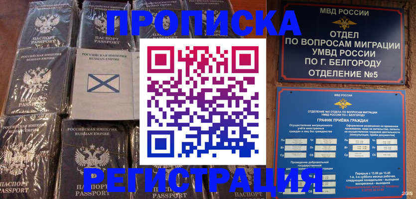 прописка гарантия в Дагестане