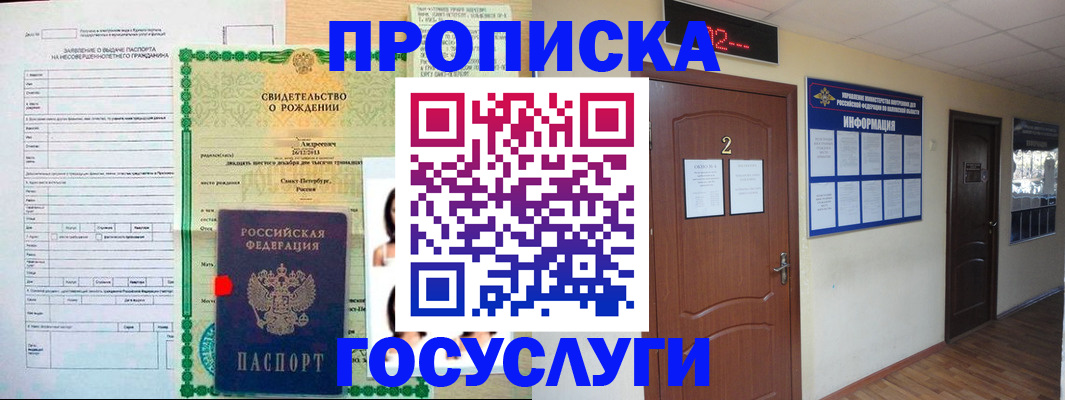 прописка законно в Дагестане