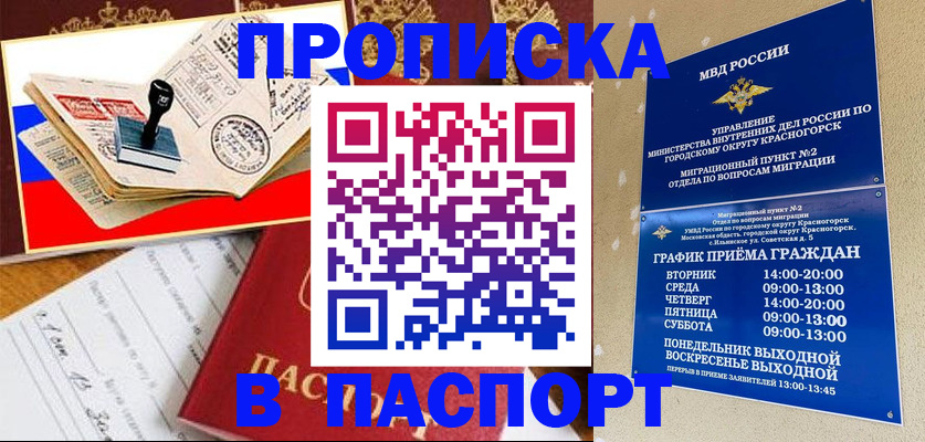 прописка паспорт в Дагестане